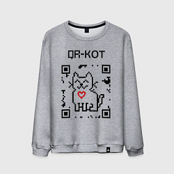 Свитшот хлопковый мужской QR-code-kote, цвет: меланж