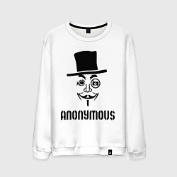 Свитшот хлопковый мужской Anonymous, цвет: белый