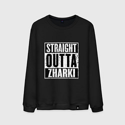 Мужской свитшот Straight Outta Zharki