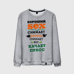 Свитшот хлопковый мужской Антистресс, цвет: меланж
