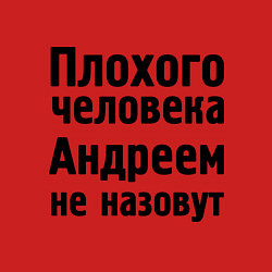 Свитшот хлопковый мужской Плохой Андрей, цвет: красный — фото 2
