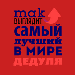 Свитшот хлопковый мужской Так выглядит лучший дедуля, цвет: красный — фото 2
