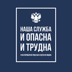 Свитшот хлопковый мужской Полиция России: Наша служба, цвет: тёмно-синий — фото 2