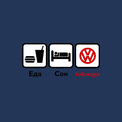Свитшот хлопковый мужской Еда, сон и Volkswagen, цвет: тёмно-синий — фото 2