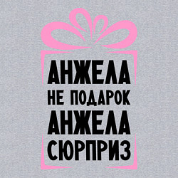 Свитшот хлопковый мужской Анжела не подарок, цвет: меланж — фото 2