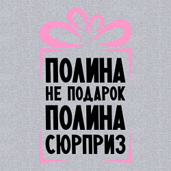 Свитшот хлопковый мужской Полина не подарок, цвет: меланж — фото 2