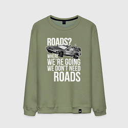 Свитшот хлопковый мужской We don't need roads, цвет: авокадо