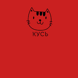 Свитшот хлопковый мужской Кусь-кусь, цвет: красный — фото 2