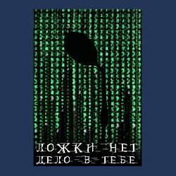 Свитшот хлопковый мужской Ложки нет - дело в тебе, цвет: тёмно-синий — фото 2