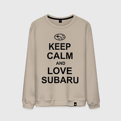 Свитшот хлопковый мужской Keep Calm & Love Subaru, цвет: миндальный