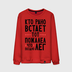 Свитшот хлопковый мужской Кто рано встает, цвет: красный