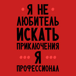 Свитшот хлопковый мужской Любитель приключений, цвет: красный — фото 2