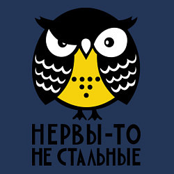 Свитшот хлопковый мужской Нервы то не стальные, цвет: тёмно-синий — фото 2