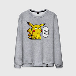 Мужской свитшот Pika Pika Okay