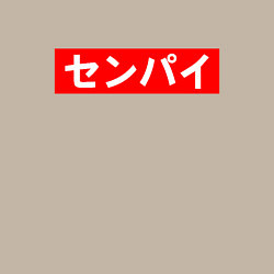 Свитшот хлопковый мужской SENPAI, цвет: миндальный — фото 2