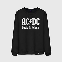 Свитшот хлопковый мужской ACDC BACK IN BLACK, цвет: черный