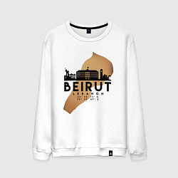 Свитшот хлопковый мужской Бейрут Ливан, цвет: белый