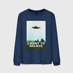 Свитшот хлопковый мужской I WANT TO BELIEVE, цвет: тёмно-синий