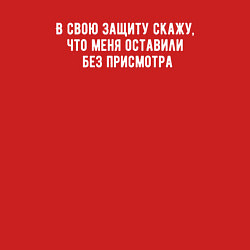 Свитшот хлопковый мужской Для любой непонятной ситуации, цвет: красный — фото 2