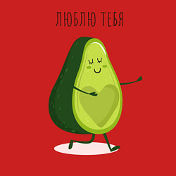 Свитшот хлопковый мужской Авокадо любовь, цвет: красный — фото 2