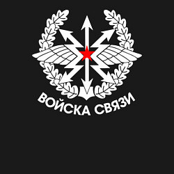 Свитшот хлопковый мужской Войска связи, цвет: черный — фото 2