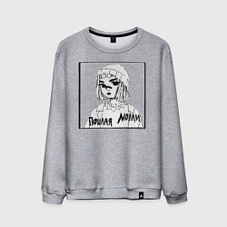 Мужской свитшот Пошлая Молли