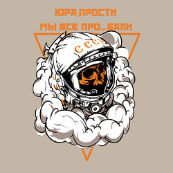 Свитшот хлопковый мужской ЮРА ПРОСТИ, цвет: миндальный — фото 2