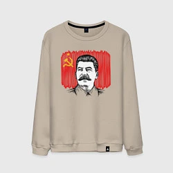 Свитшот хлопковый мужской Сталин и флаг СССР, цвет: миндальный
