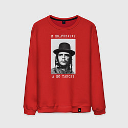 Свитшот хлопковый мужской И шо, гевара? А шо такое?, цвет: красный