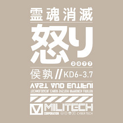 Свитшот хлопковый мужской Cyperpunk 2077 Japan tech, цвет: миндальный — фото 2