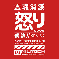 Свитшот хлопковый мужской Cyperpunk 2077 Japan tech, цвет: красный — фото 2