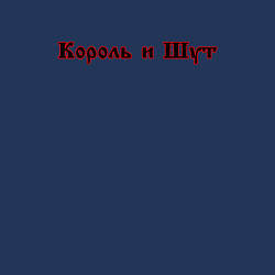 Свитшот хлопковый мужской Король и шут спина КиШ Z, цвет: тёмно-синий — фото 2