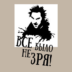 Свитшот хлопковый мужской Все было не зря, цвет: миндальный — фото 2
