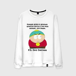 Мужской свитшот South Park Цитата