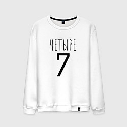 Мужской свитшот Четыре-7