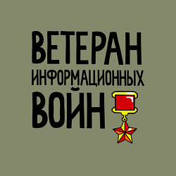 Свитшот хлопковый мужской Ветеран информационных войн, цвет: авокадо — фото 2