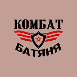 Свитшот хлопковый мужской Комбат батяня, цвет: пыльно-розовый — фото 2