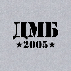 Свитшот хлопковый мужской ДМБ 2005, цвет: меланж — фото 2