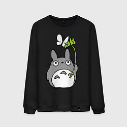 Свитшот хлопковый мужской Totoro и бабочка, цвет: черный