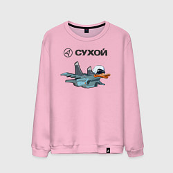 Свитшот хлопковый мужской Утёнок Су-34, цвет: светло-розовый