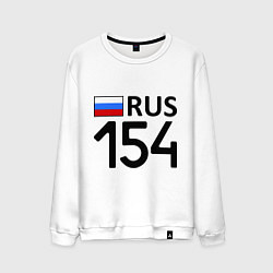 Свитшот хлопковый мужской RUS 154, цвет: белый