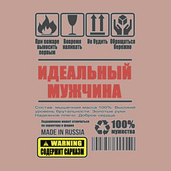 Свитшот хлопковый мужской Идеальный мужчина, цвет: пыльно-розовый — фото 2