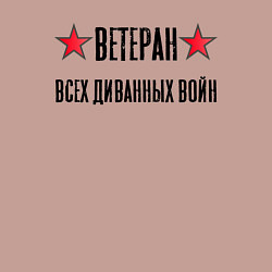 Свитшот хлопковый мужской Ветеран диванных войн, цвет: пыльно-розовый — фото 2