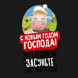 Свитшот хлопковый мужской С Новым Годом, цвет: черный — фото 2