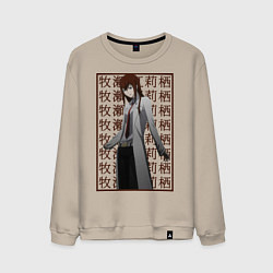 Свитшот хлопковый мужской Врата штейна, цвет: миндальный