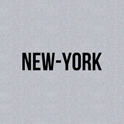 Свитшот хлопковый мужской New-York, цвет: меланж — фото 2