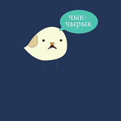 Свитшот хлопковый мужской Чык-Чырык Мем, цвет: тёмно-синий — фото 2