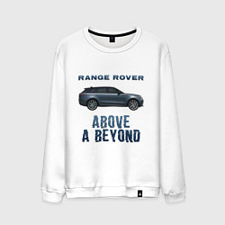 Мужской свитшот Range Rover Above a Beyond