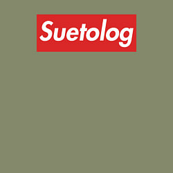 Свитшот хлопковый мужской Suetolog, цвет: авокадо — фото 2