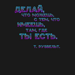 Свитшот хлопковый мужской Делай, что должен, цвет: черный — фото 2